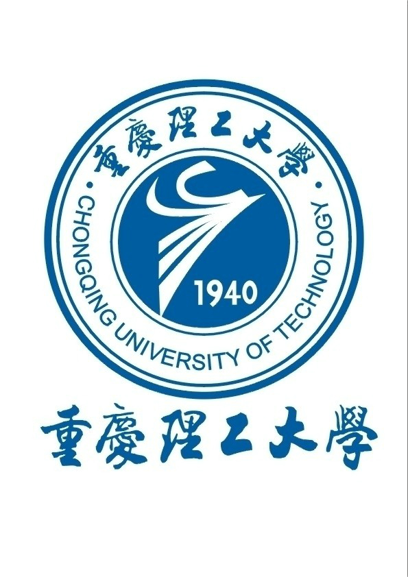 重慶理工大學會計學院