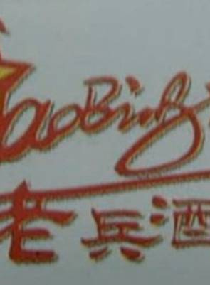 薩日娜(薩日那) 薩日娜(薩日那)