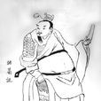 諸葛誕(三國時期魏國將領) 諸葛誕(三國時期魏國將領)