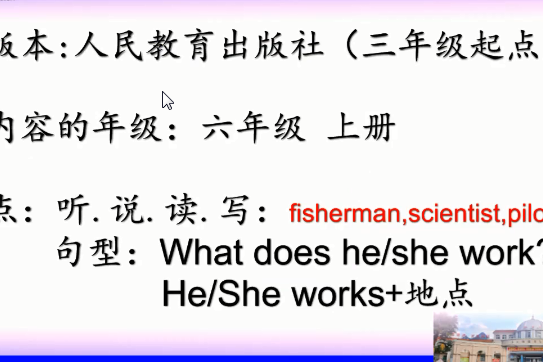 What does he do?Part B Let\x27s learn What does he do?Part B Let\x27s learn