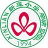 新蓮國小 新蓮國小