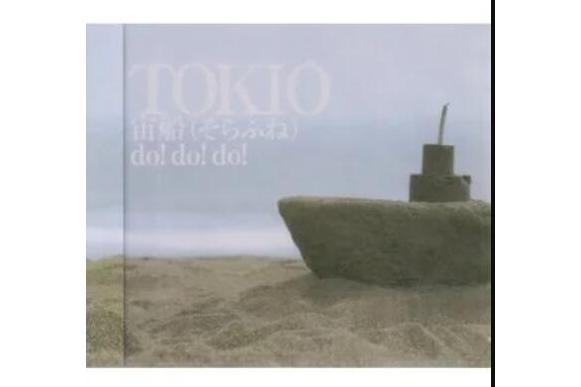 TOKIO - 宙船