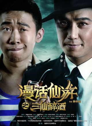 楊迪(中國內地主持人、演員) 楊迪(中國內地主持人、演員)