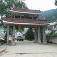 梅岙村 梅岙村
