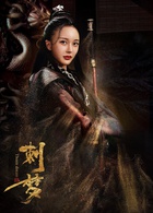 刺夢(電影)