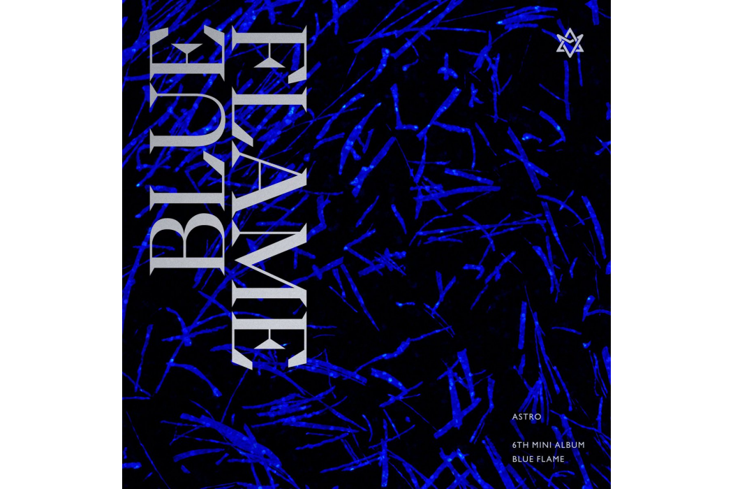 BLUE FLAME(ASTRO演唱歌曲) BLUE FLAME(ASTRO演唱歌曲)