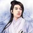 游龍記 游龍記