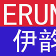 伊韻兒 伊韻兒