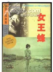 片平娜琦莎 片平娜琦莎