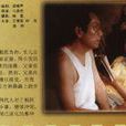 吾家有女(1994年邱悅主演電影) 吾家有女(1994年邱悅主演電影)