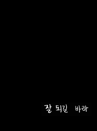 韓藝璃 韓藝璃