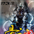 骨祖 骨祖