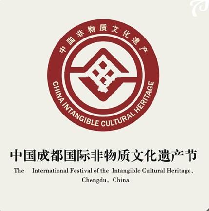 中國成都國際非物質文化遺產節節徽