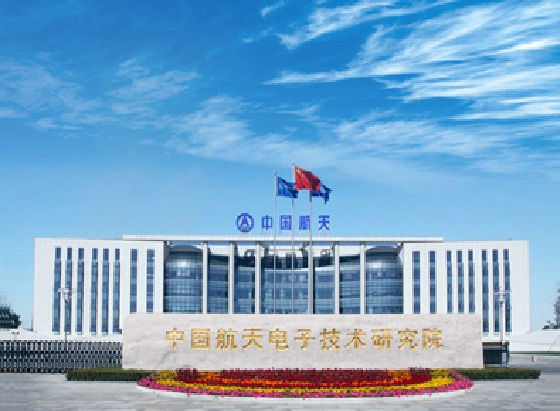 中國航天科技集團公司第九研究院