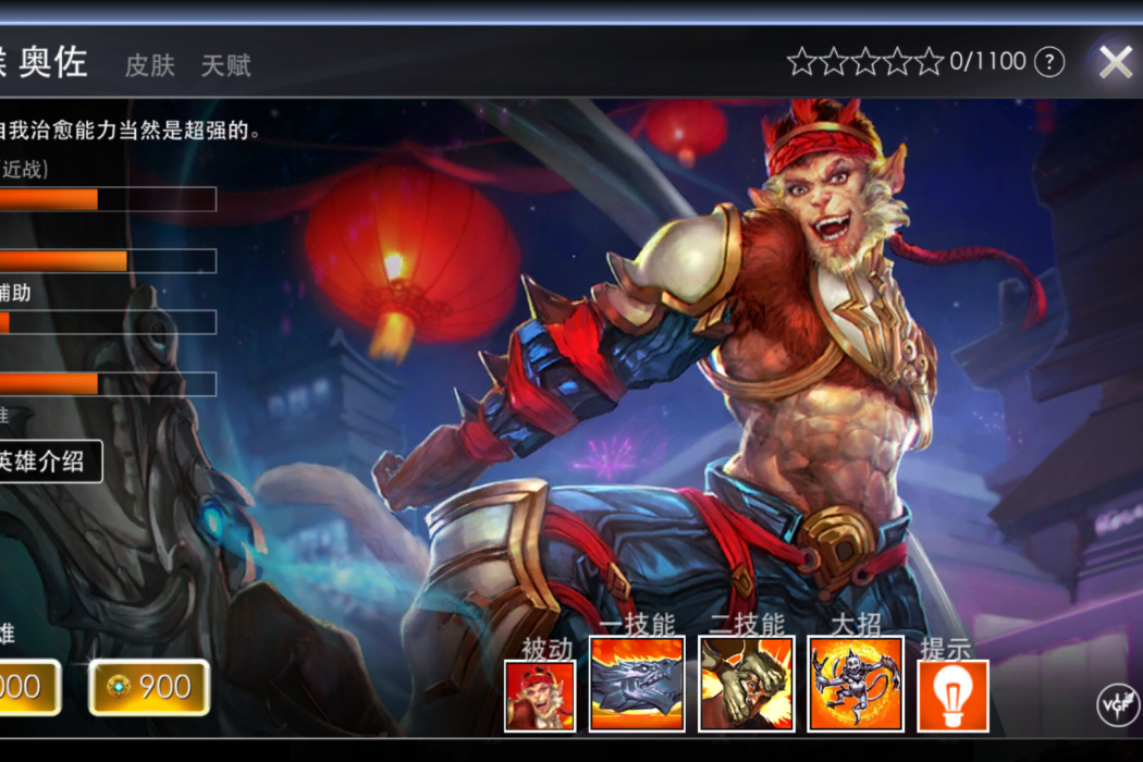 奧佐 奧佐