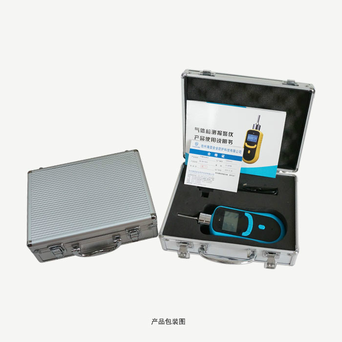 海固DB-H2S單一氣體檢測儀