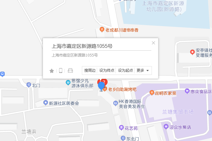 新源路1055號 新源路1055號