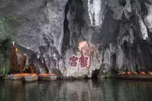龍宮水溶洞 龍宮水溶洞