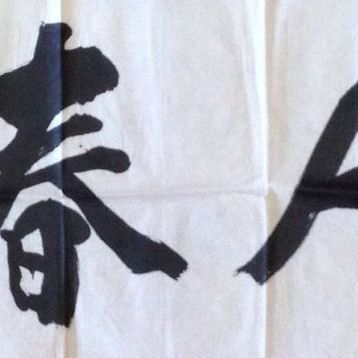 崔正秀