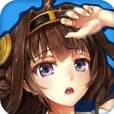 艦娘掛機 艦娘掛機