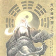國運預測學 國運預測學