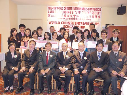 18位華裔學生獲頒加拿大首屆世界華商獎學金