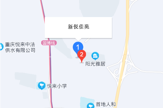 新悅佳苑 新悅佳苑