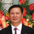 王金城(康華等集團總裁、董事局主席)