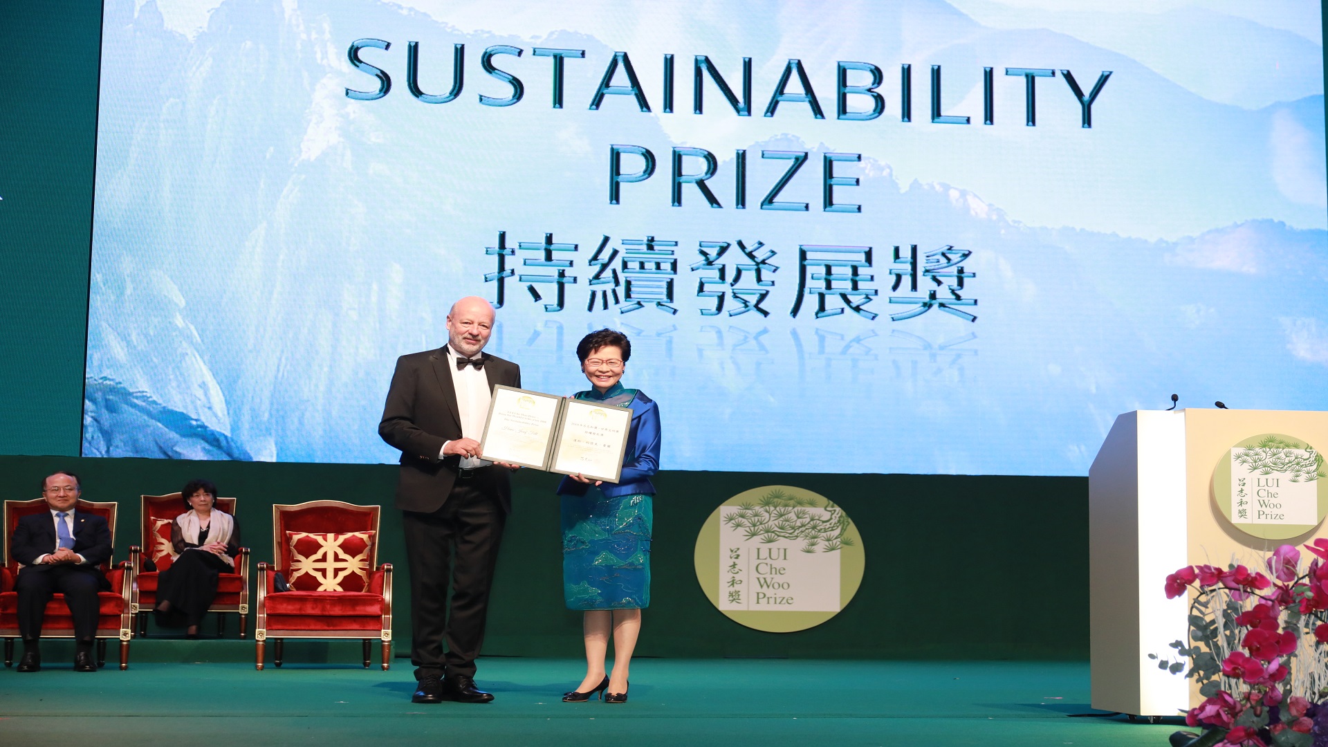 漢斯約瑟夫費爾先生榮獲2018“呂志和獎——持續發展獎”