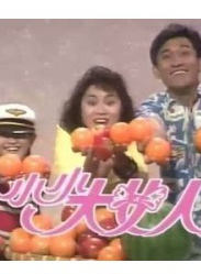 周秀蘭 周秀蘭