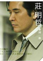 白色巨塔(2006年蔡岳勛導演的台灣電視劇)