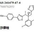 艾沙康唑 艾沙康唑