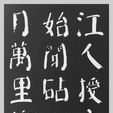 江樓聞砧 江樓聞砧