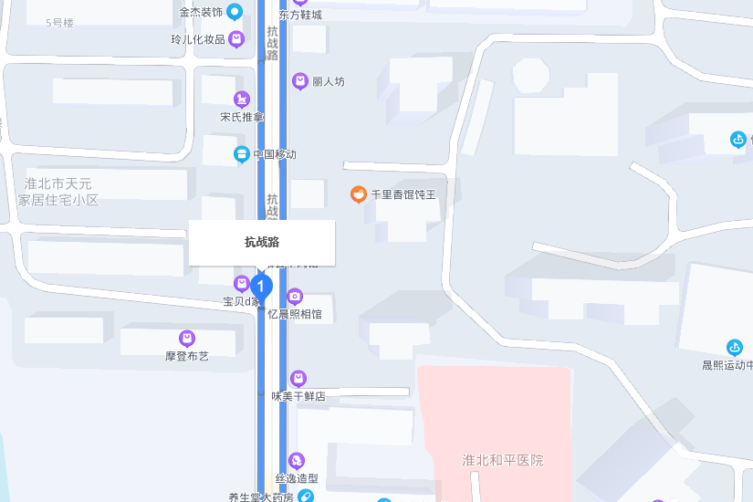 抗戰路 抗戰路