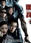 姜毅(影視演員) 姜毅(影視演員)