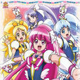 HappinessCharge光之美少女!(光之美少女Happiness charge) HappinessCharge光之美少女!(光之美少女Happiness charge)