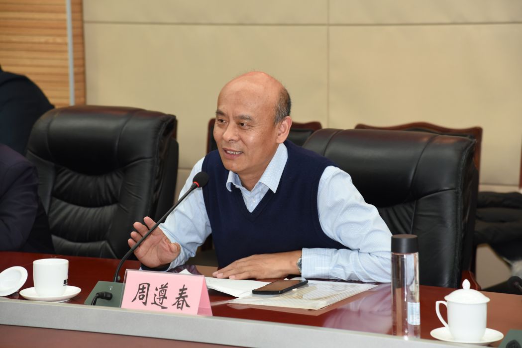 周遵春 周遵春
