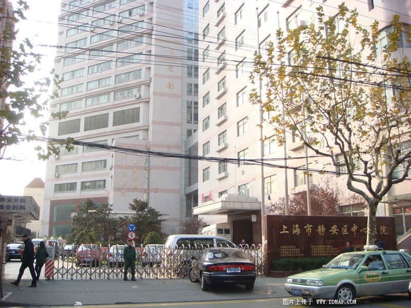 上海市靜安區中心醫院(靜安區中心醫院)