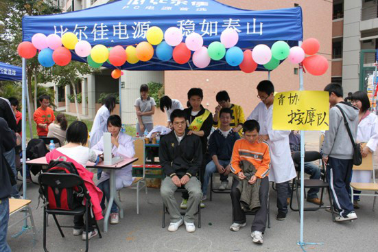 中山大學青年志願者協會