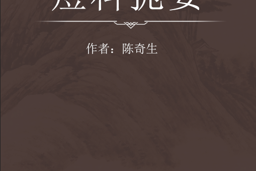 痘科扼要 痘科扼要