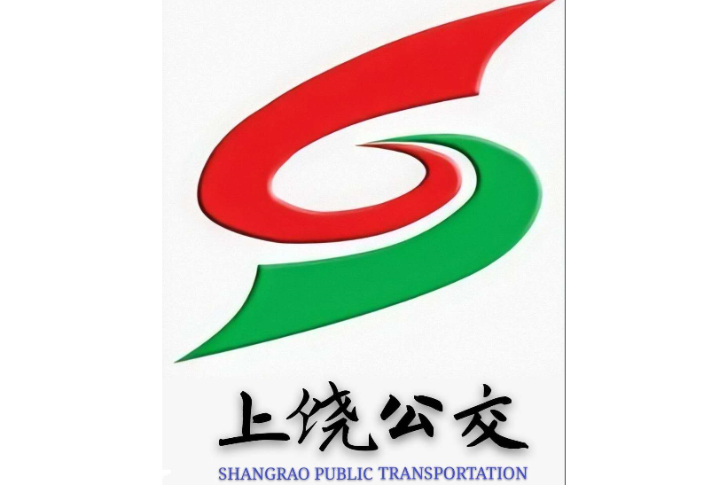 上饒公交32路 上饒公交32路