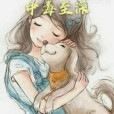 中毒至深 中毒至深