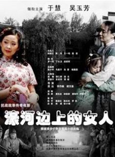 于慧(中國內地女演員) 于慧(中國內地女演員)