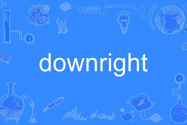 downright(英語單詞) downright(英語單詞)