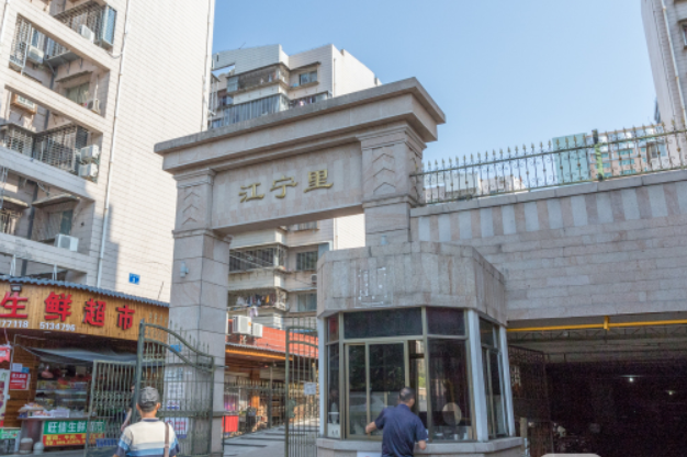 江寧里 江寧里
