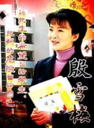 謝蘭(中國大陸女演員)