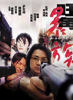 吳華新(中國香港男演員)