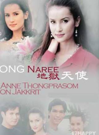 安妮·彤帕拉松(Ann Thongprasom) 安妮·彤帕拉松(Ann Thongprasom)
