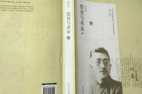 假設與求證