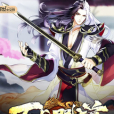 萬龍戰尊 萬龍戰尊